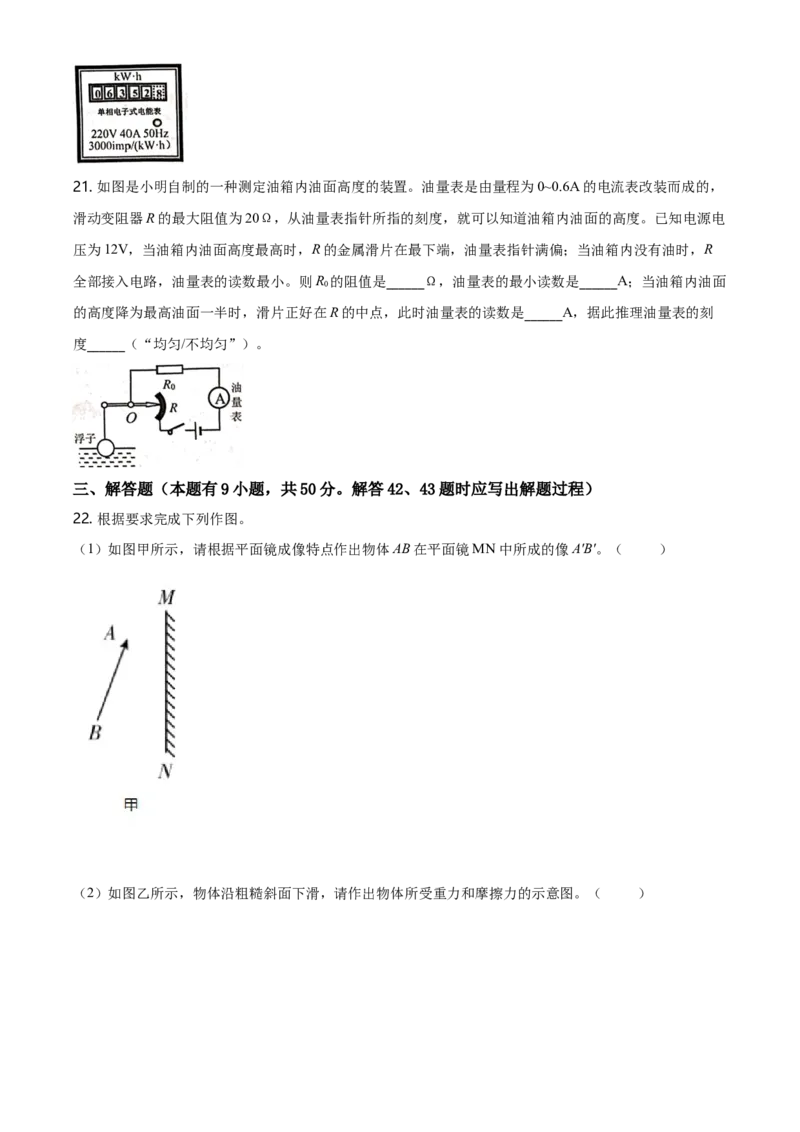 2021年江苏省泰州市中考物理试题及答案_江苏省中考_01江苏省13市中考历年真题2008-2025新_、中考全套_江苏省中考历年真题_江苏省中考物理2008-2024
