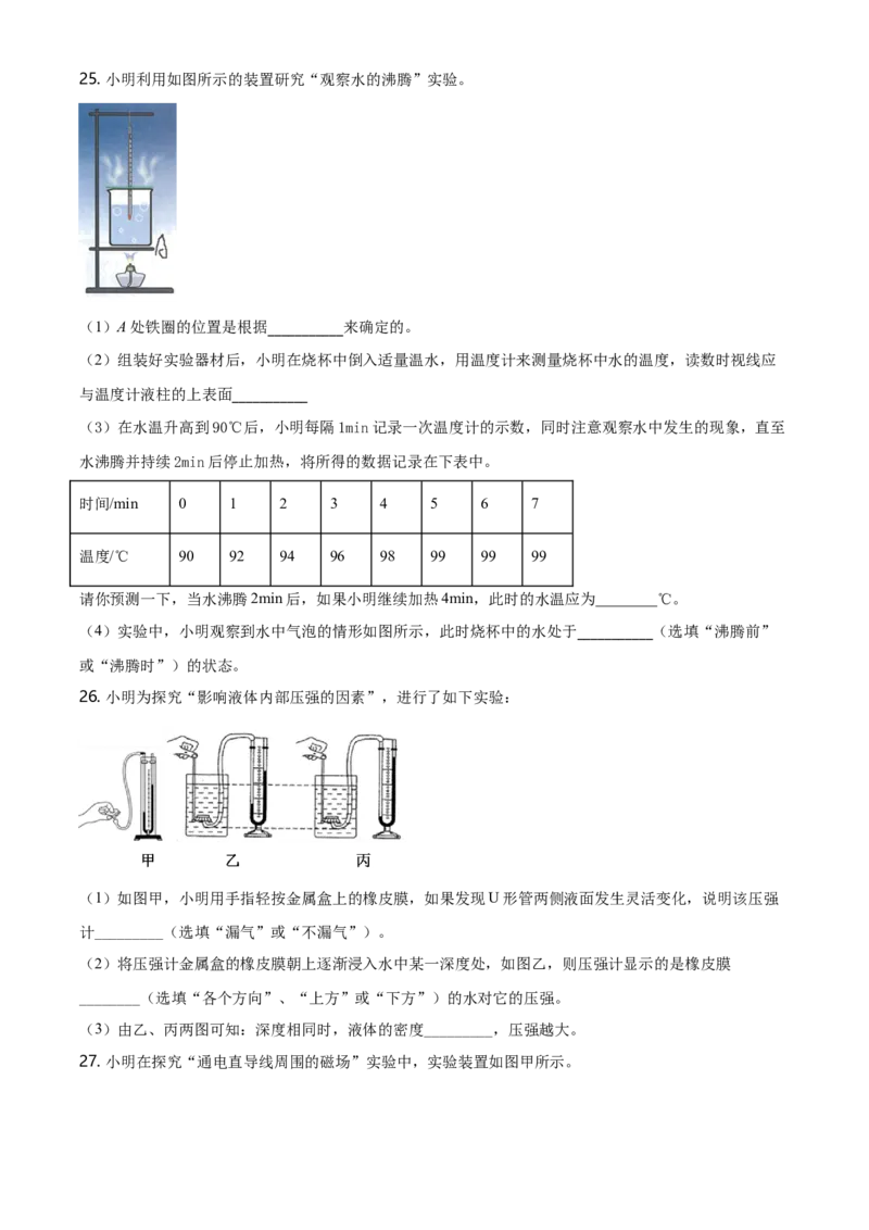 2021年江苏省泰州市中考物理试题及答案_江苏省中考_01江苏省13市中考历年真题2008-2025新_、中考全套_江苏省中考历年真题_江苏省中考物理2008-2024