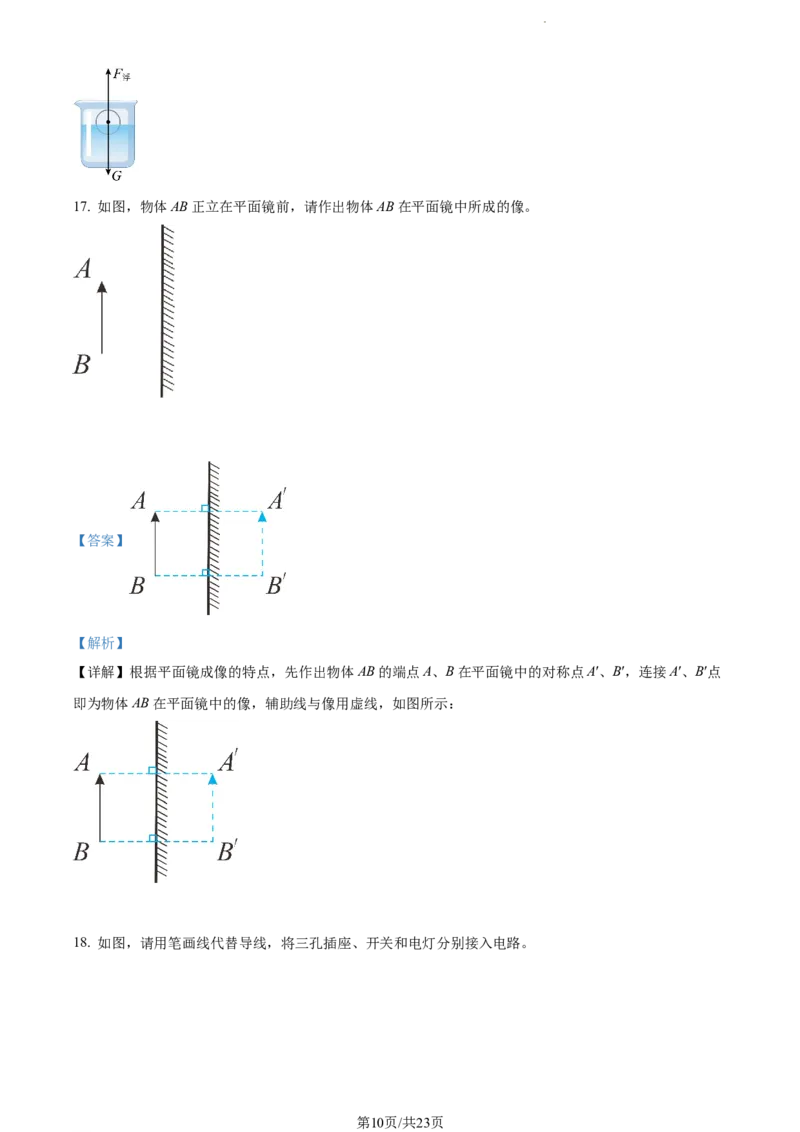 2022年江苏省南通市中考物理试题（解析版）_江苏省中考_01江苏省13市中考历年真题2008-2025新_、中考全套_江苏省中考历年真题_江苏省中考物理2008-2024