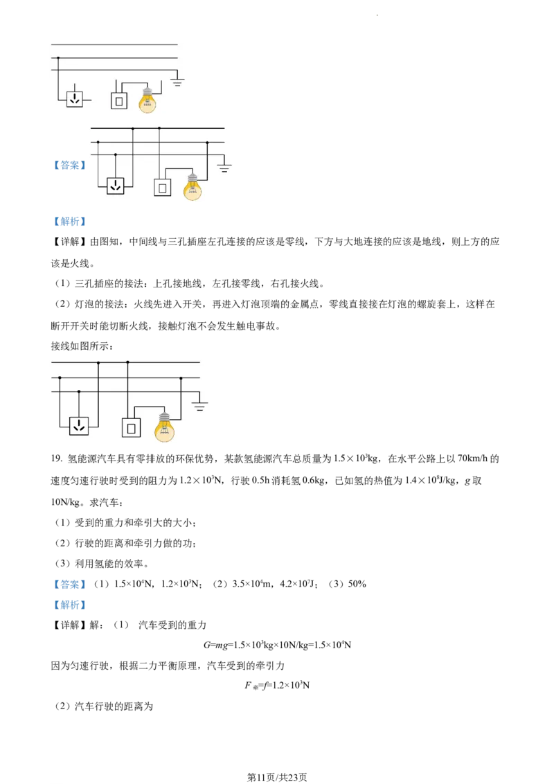 2022年江苏省南通市中考物理试题（解析版）_江苏省中考_01江苏省13市中考历年真题2008-2025新_、中考全套_江苏省中考历年真题_江苏省中考物理2008-2024