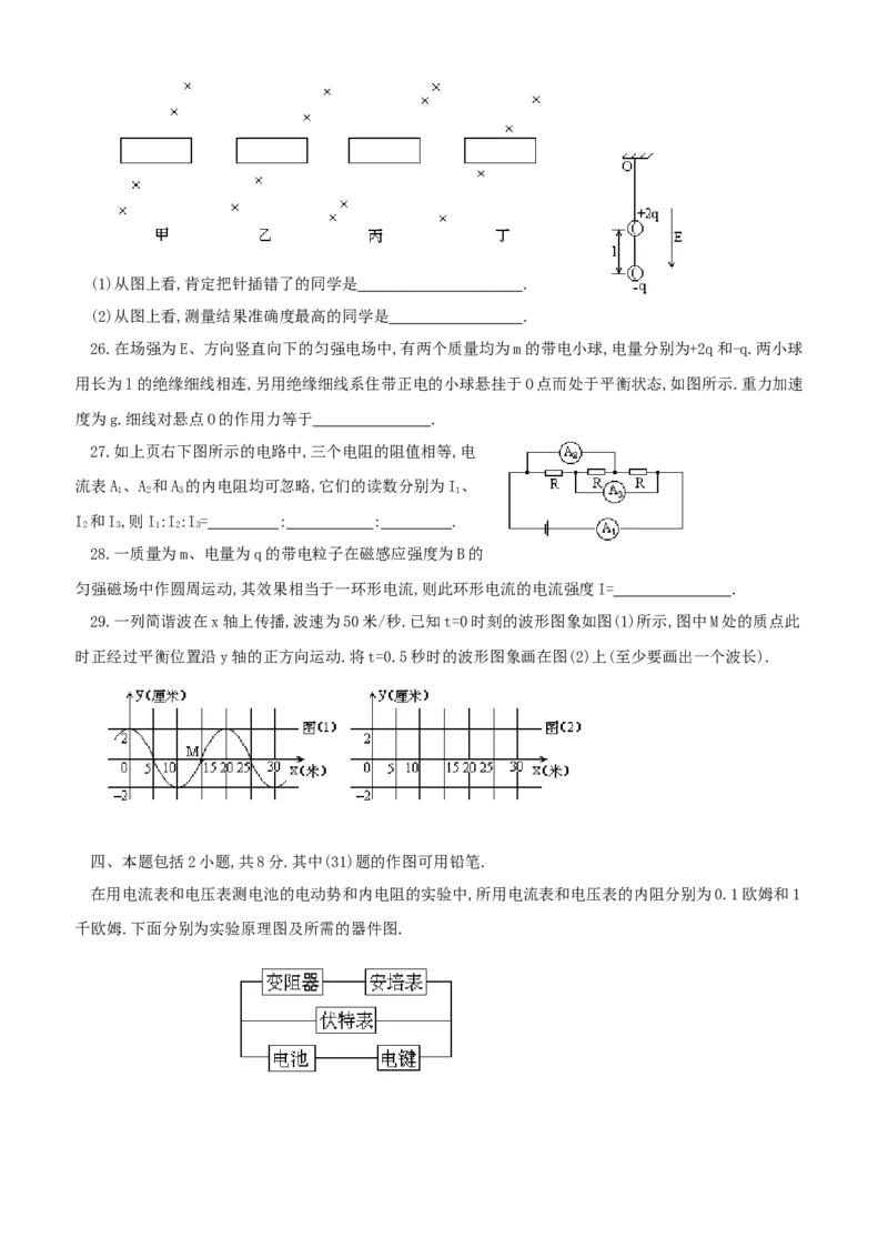 1991年辽宁高考物理真题及答案_全国卷+地方卷_4.物理_1.物理高考真题试卷_1990-2007年各地高考历年真题_辽宁