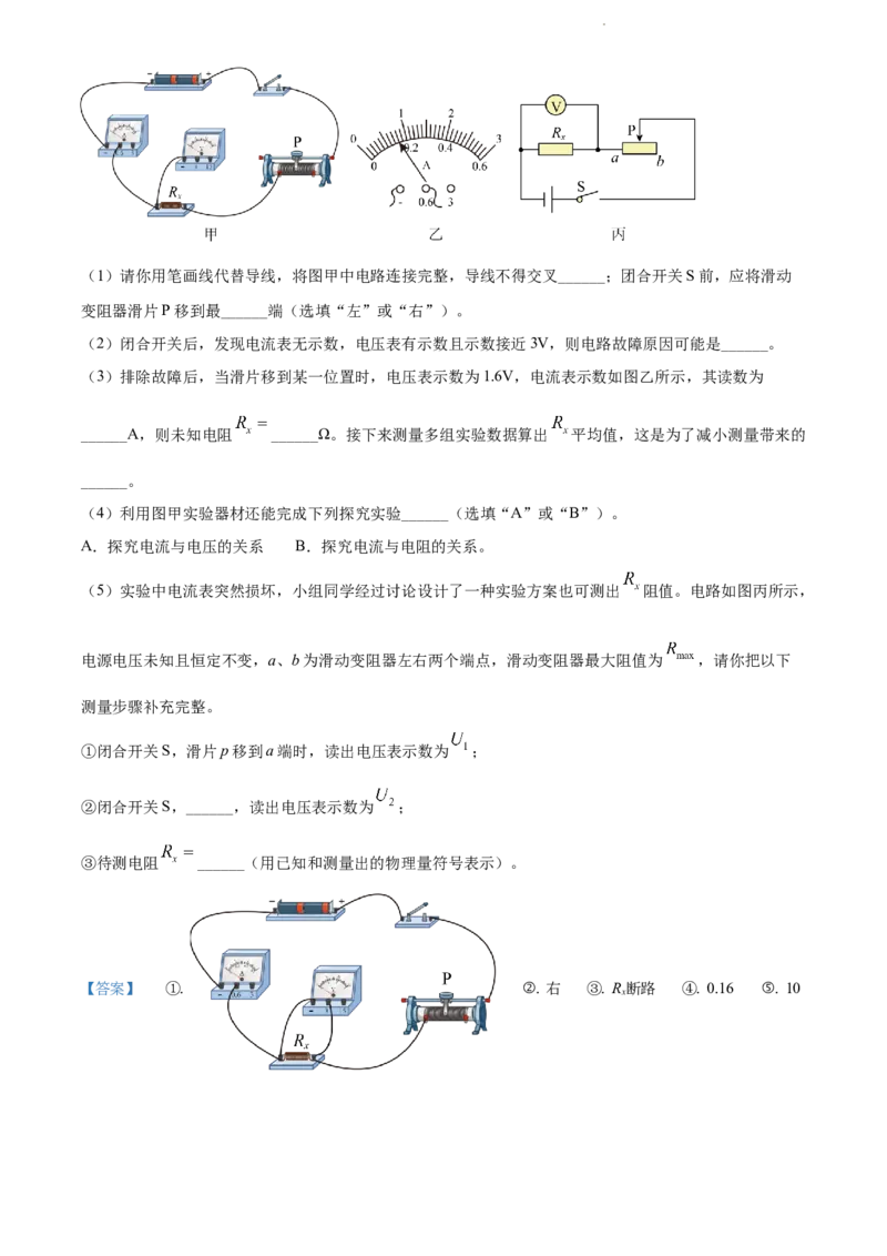 2022年江苏省宿迁市中考物理试题（解析版）_江苏省中考_01江苏省13市中考历年真题2008-2025新_、中考全套_江苏省中考历年真题_江苏省中考物理2008-2024