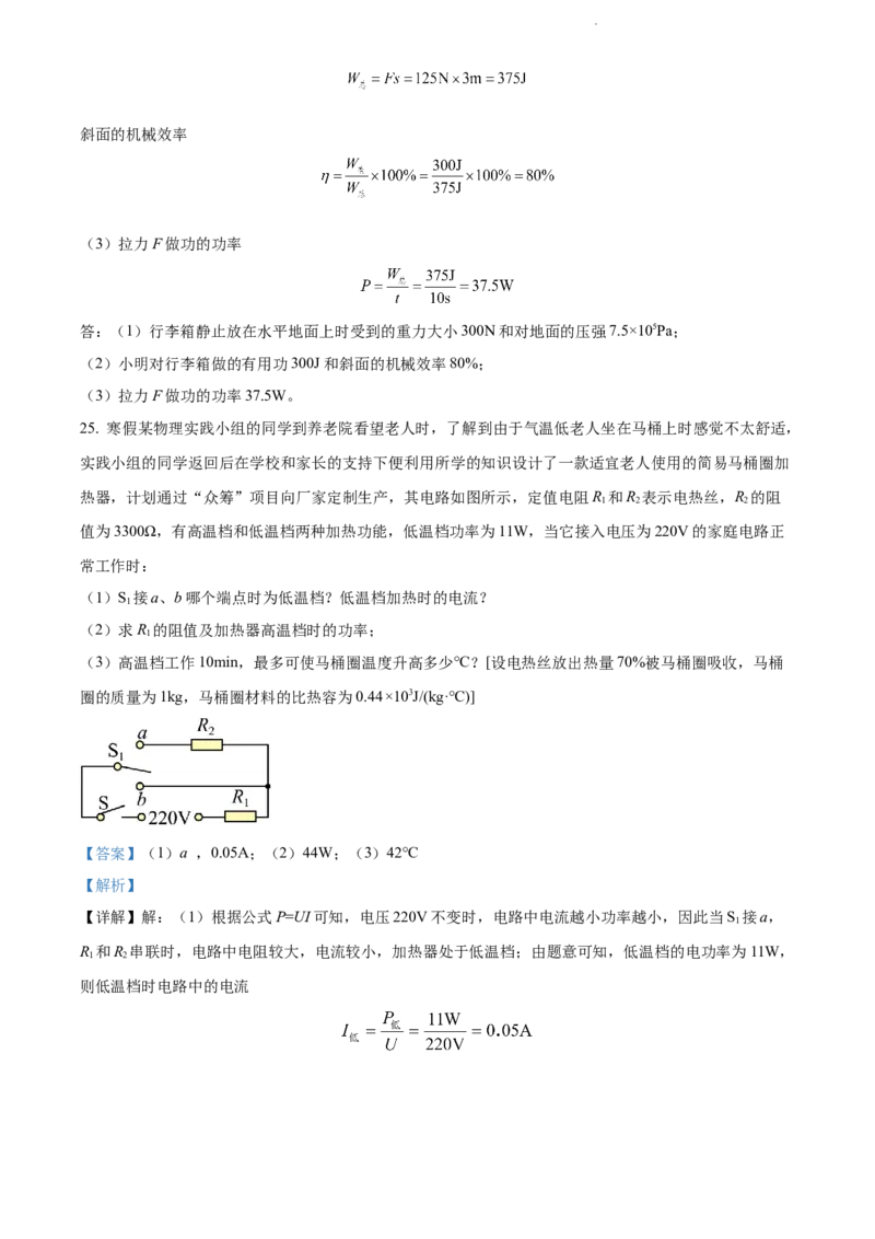 2022年江苏省宿迁市中考物理试题（解析版）_江苏省中考_01江苏省13市中考历年真题2008-2025新_、中考全套_江苏省中考历年真题_江苏省中考物理2008-2024