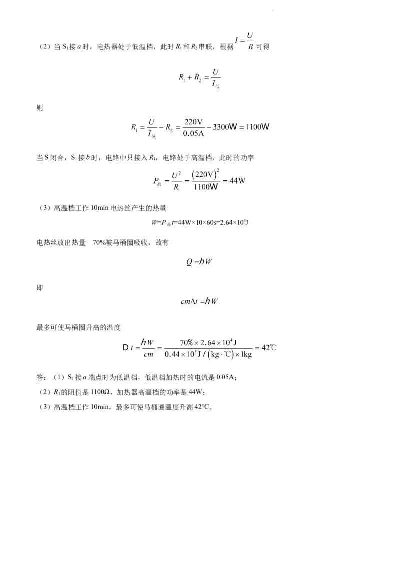 2022年江苏省宿迁市中考物理试题（解析版）_江苏省中考_01江苏省13市中考历年真题2008-2025新_、中考全套_江苏省中考历年真题_江苏省中考物理2008-2024