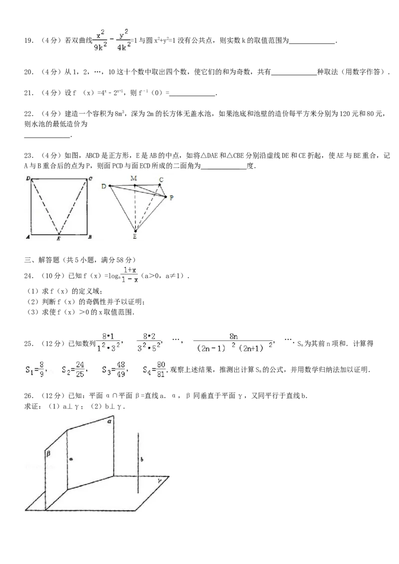 1993年湖北高考理科数学真题及答案_全国卷+地方卷_2.数学_1.数学高考真题试卷_1990-2007年各地高考历年真题_湖北