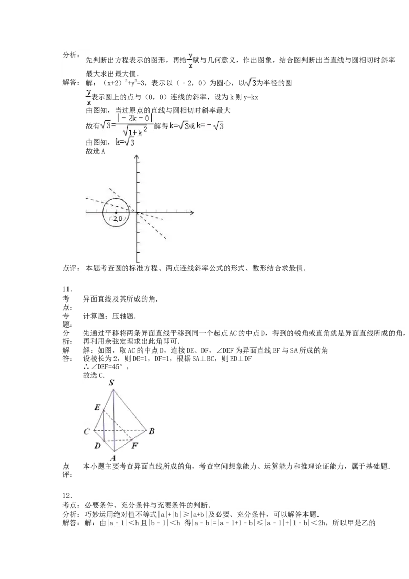 1990年四川高考理科数学真题及答案_全国卷+地方卷_2.数学_1.数学高考真题试卷_1990-2007年各地高考历年真题_四川