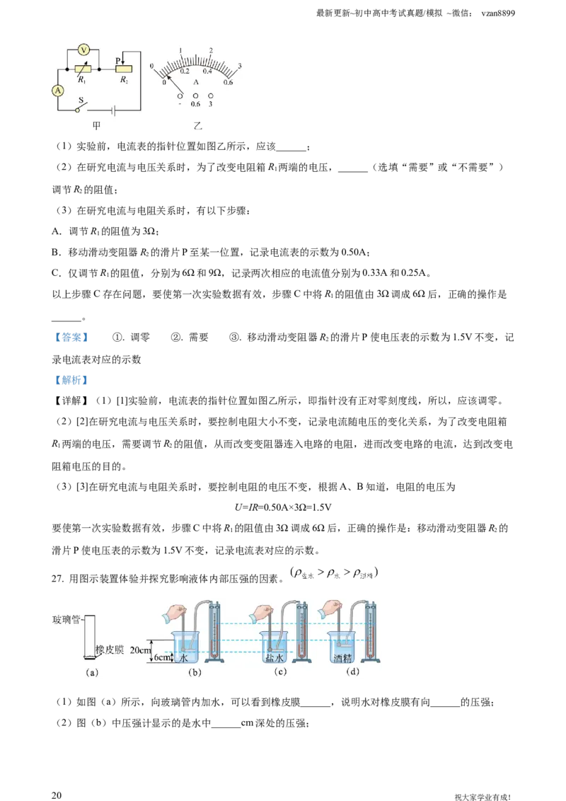 2022年江苏省南京市中考物理真题（解析版）_江苏省中考_01江苏省13市中考历年真题2008-2025新_、中考全套_江苏省中考历年真题_南京中考历年真题_04南京中考物理（2008年-2023年）_真题