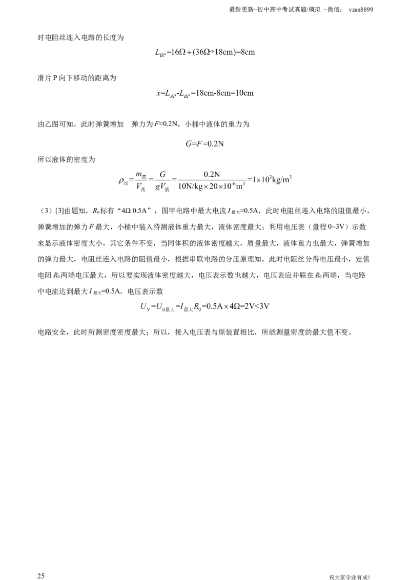 2022年江苏省南京市中考物理真题（解析版）_江苏省中考_01江苏省13市中考历年真题2008-2025新_、中考全套_江苏省中考历年真题_南京中考历年真题_04南京中考物理（2008年-2023年）_真题