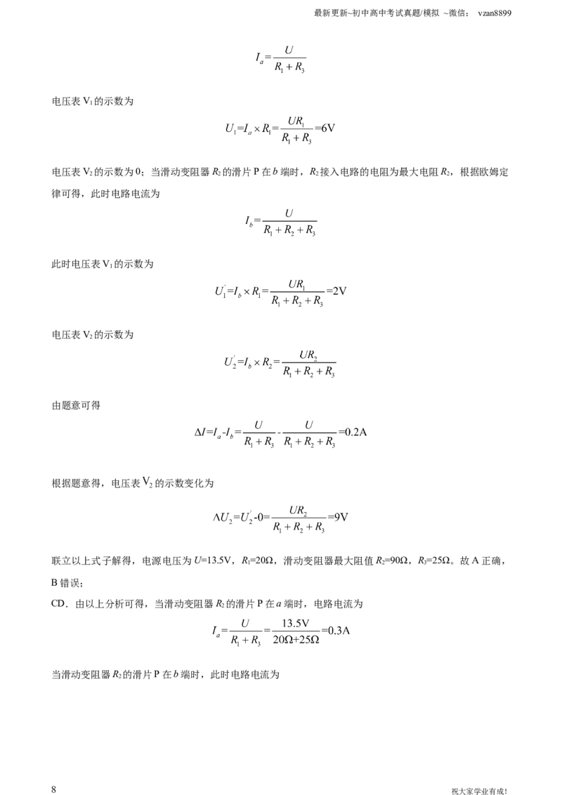 2022年江苏省南京市中考物理真题（解析版）_江苏省中考_01江苏省13市中考历年真题2008-2025新_、中考全套_江苏省中考历年真题_南京中考历年真题_04南京中考物理（2008年-2023年）_真题