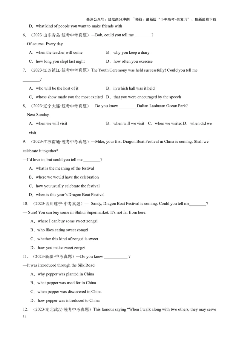 Chapter10名词性从句笔记（全国通用）（原卷版）_02中考总复习（2026版更新中）_03-英语-中考总复习_2024年中考复习资料_专项复习资料_语法宝典备战2024年中考英语语法培优生笔记