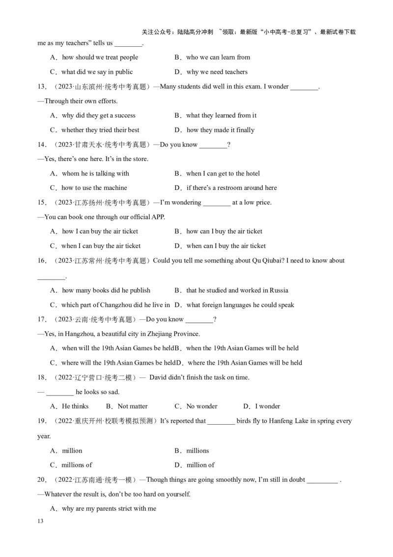 Chapter10名词性从句笔记（全国通用）（原卷版）_02中考总复习（2026版更新中）_03-英语-中考总复习_2024年中考复习资料_专项复习资料_语法宝典备战2024年中考英语语法培优生笔记