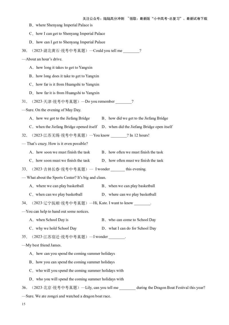Chapter10名词性从句笔记（全国通用）（原卷版）_02中考总复习（2026版更新中）_03-英语-中考总复习_2024年中考复习资料_专项复习资料_语法宝典备战2024年中考英语语法培优生笔记