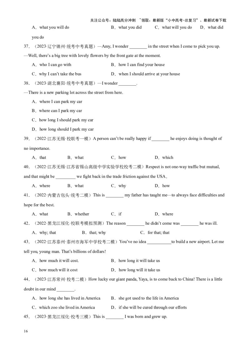Chapter10名词性从句笔记（全国通用）（原卷版）_02中考总复习（2026版更新中）_03-英语-中考总复习_2024年中考复习资料_专项复习资料_语法宝典备战2024年中考英语语法培优生笔记