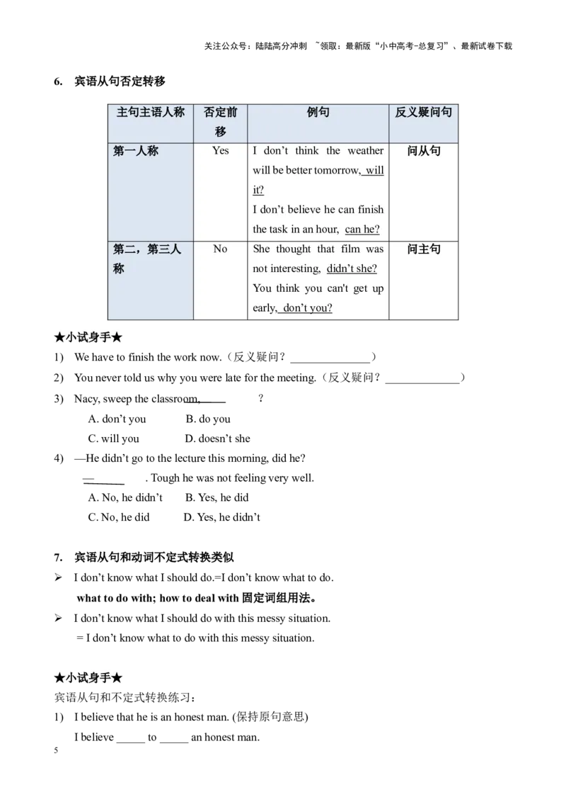 Chapter10名词性从句笔记（全国通用）（原卷版）_02中考总复习（2026版更新中）_03-英语-中考总复习_2024年中考复习资料_专项复习资料_语法宝典备战2024年中考英语语法培优生笔记