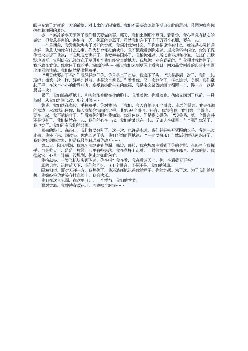 2010年江苏省连云港市中考语文试题和答案_江苏省中考_01江苏省13市中考历年真题2008-2025新_、中考全套_江苏省中考历年真题_江苏省中考语文2008-2024