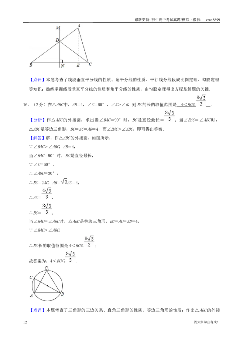 2019年江苏省南京市中考数学试题及答案_江苏省中考_01江苏省13市中考历年真题2008-2025新_、中考全套_江苏省中考历年真题_南京中考历年真题_02南京中考数学（2008年-2024年）_真题