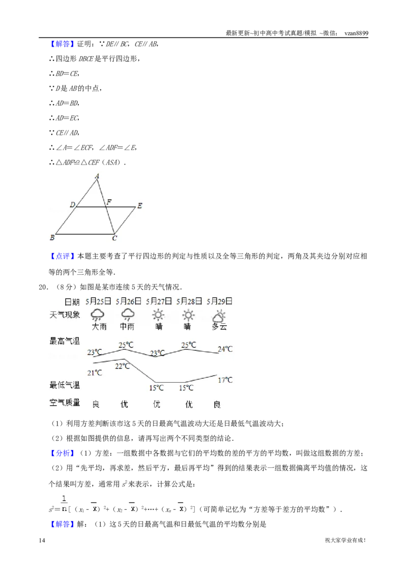2019年江苏省南京市中考数学试题及答案_江苏省中考_01江苏省13市中考历年真题2008-2025新_、中考全套_江苏省中考历年真题_南京中考历年真题_02南京中考数学（2008年-2024年）_真题