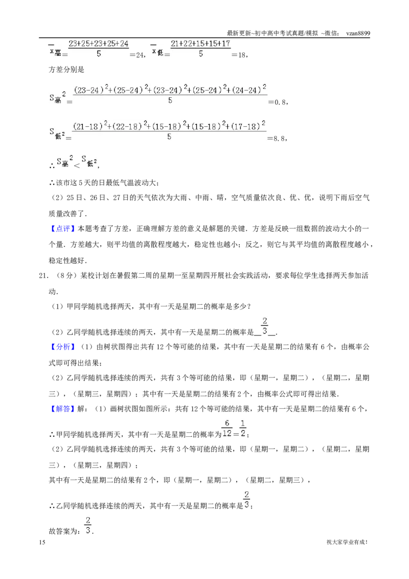 2019年江苏省南京市中考数学试题及答案_江苏省中考_01江苏省13市中考历年真题2008-2025新_、中考全套_江苏省中考历年真题_南京中考历年真题_02南京中考数学（2008年-2024年）_真题