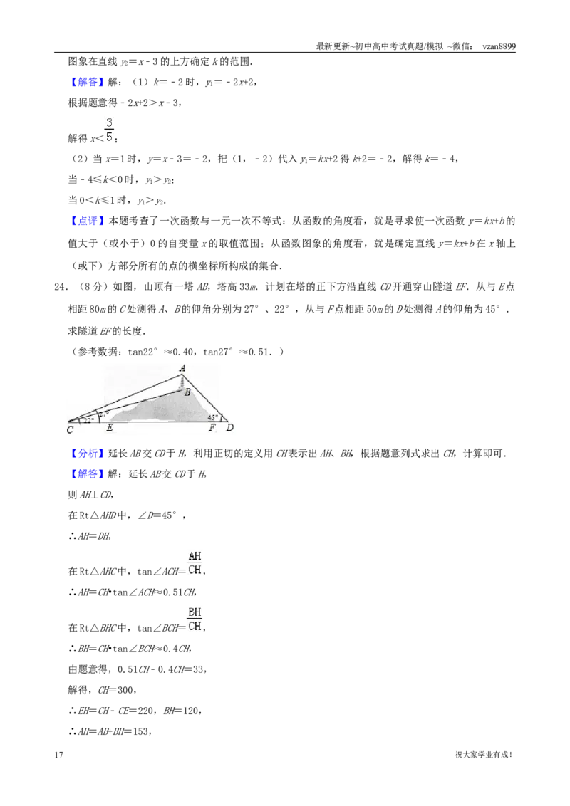 2019年江苏省南京市中考数学试题及答案_江苏省中考_01江苏省13市中考历年真题2008-2025新_、中考全套_江苏省中考历年真题_南京中考历年真题_02南京中考数学（2008年-2024年）_真题