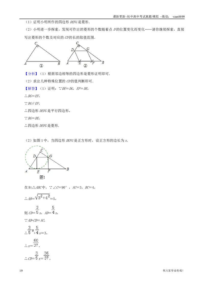 2019年江苏省南京市中考数学试题及答案_江苏省中考_01江苏省13市中考历年真题2008-2025新_、中考全套_江苏省中考历年真题_南京中考历年真题_02南京中考数学（2008年-2024年）_真题