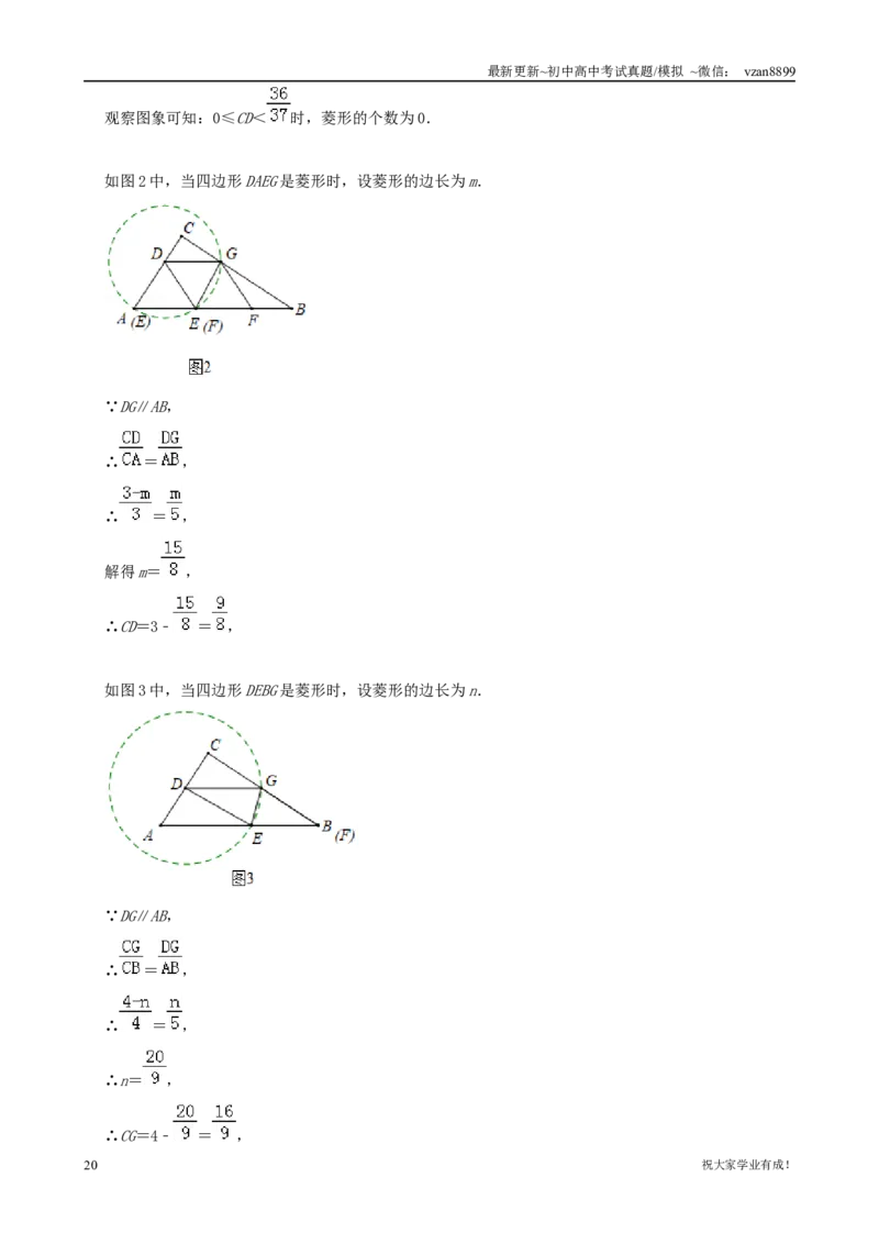 2019年江苏省南京市中考数学试题及答案_江苏省中考_01江苏省13市中考历年真题2008-2025新_、中考全套_江苏省中考历年真题_南京中考历年真题_02南京中考数学（2008年-2024年）_真题