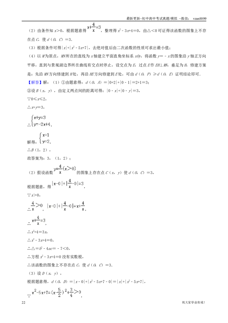 2019年江苏省南京市中考数学试题及答案_江苏省中考_01江苏省13市中考历年真题2008-2025新_、中考全套_江苏省中考历年真题_南京中考历年真题_02南京中考数学（2008年-2024年）_真题