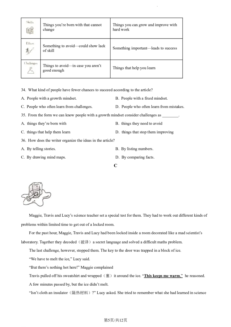 2022年江苏省盐城市中考英语真题（原卷版）_江苏省中考_01江苏省13市中考历年真题2008-2025新_、中考全套_江苏省中考历年真题_江苏省中考英语2008-2024