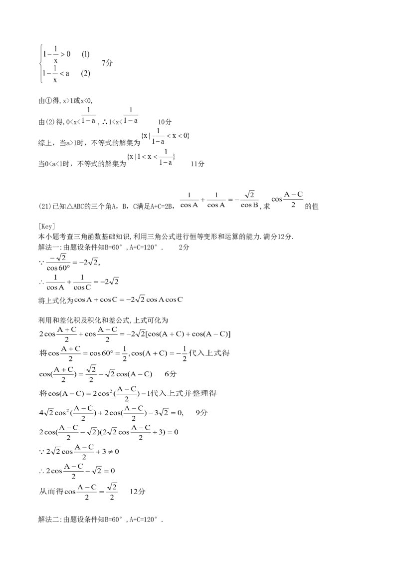 1996年天津高考理科数学真题及答案_全国卷+地方卷_2.数学_1.数学高考真题试卷_1990-2007年各地高考历年真题_天津