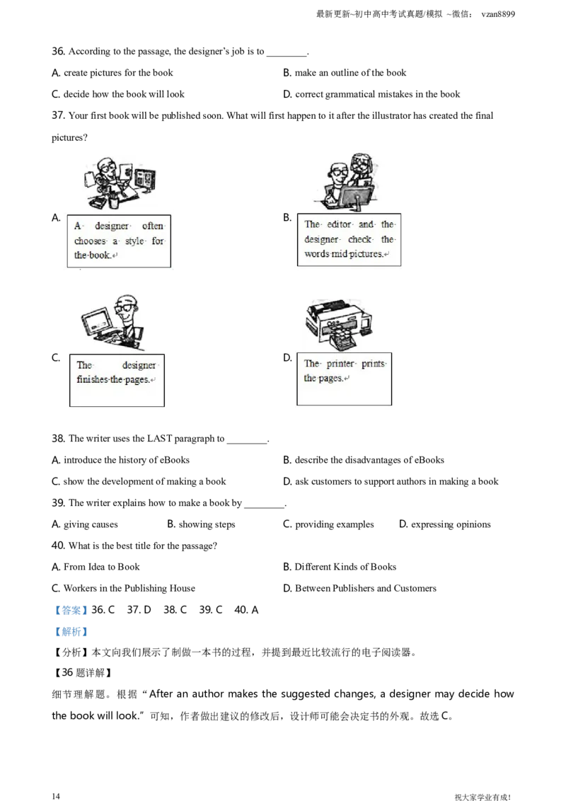 2021年江苏省南京市中考英语试题（解析版）_江苏省中考_01江苏省13市中考历年真题2008-2025新_、中考全套_江苏省中考历年真题_南京中考历年真题_03南京中考英语（2008年-2023年）_真题