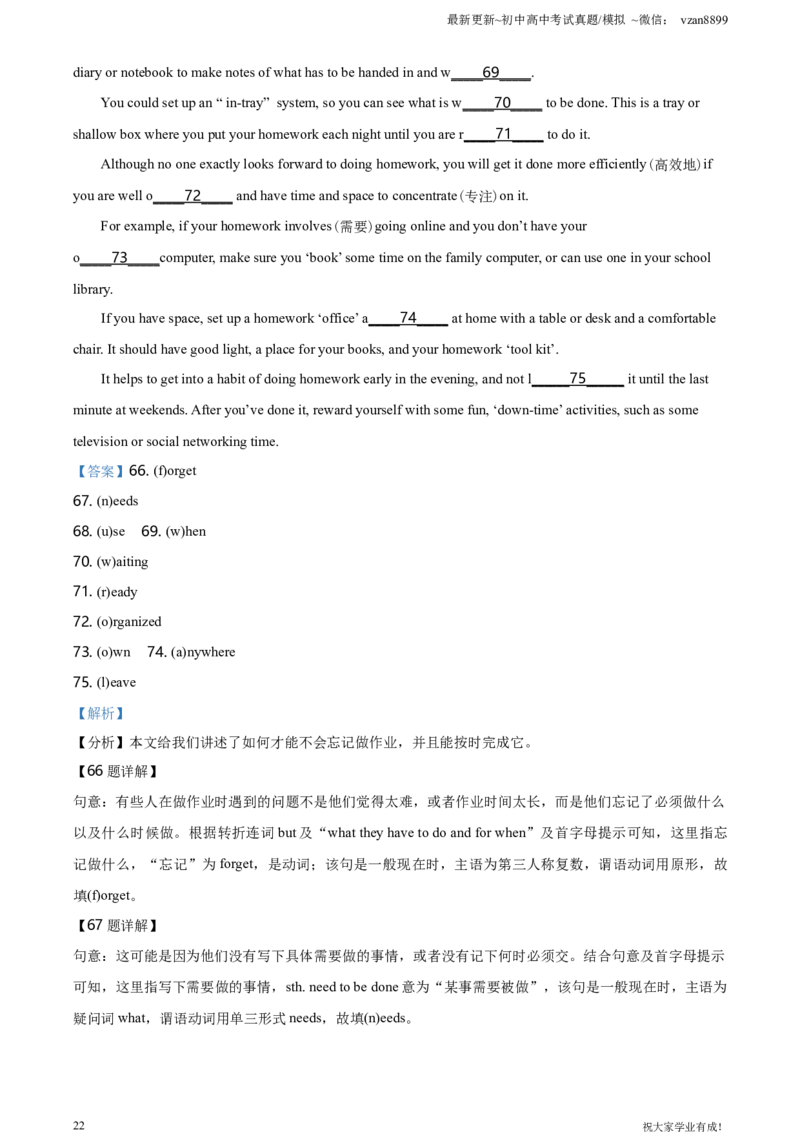 2021年江苏省南京市中考英语试题（解析版）_江苏省中考_01江苏省13市中考历年真题2008-2025新_、中考全套_江苏省中考历年真题_南京中考历年真题_03南京中考英语（2008年-2023年）_真题