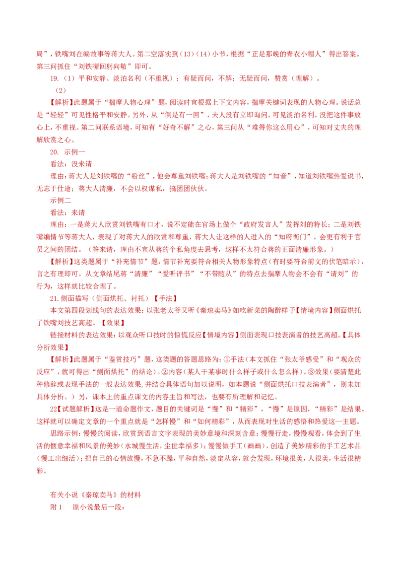 2017年江苏泰州市中考语文试卷及答案_江苏省中考_01江苏省13市中考历年真题2008-2025新_、中考全套_江苏省中考历年真题_江苏省中考语文2008-2024