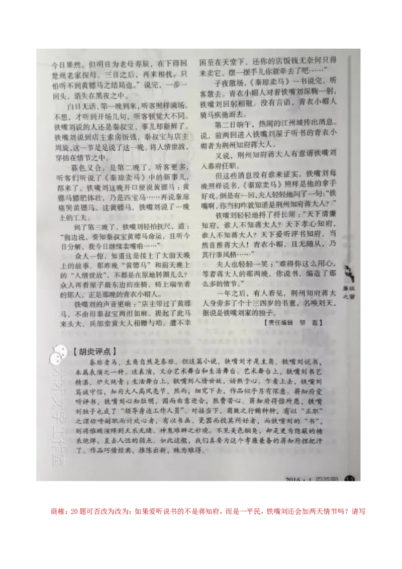 2017年江苏泰州市中考语文试卷及答案_江苏省中考_01江苏省13市中考历年真题2008-2025新_、中考全套_江苏省中考历年真题_江苏省中考语文2008-2024