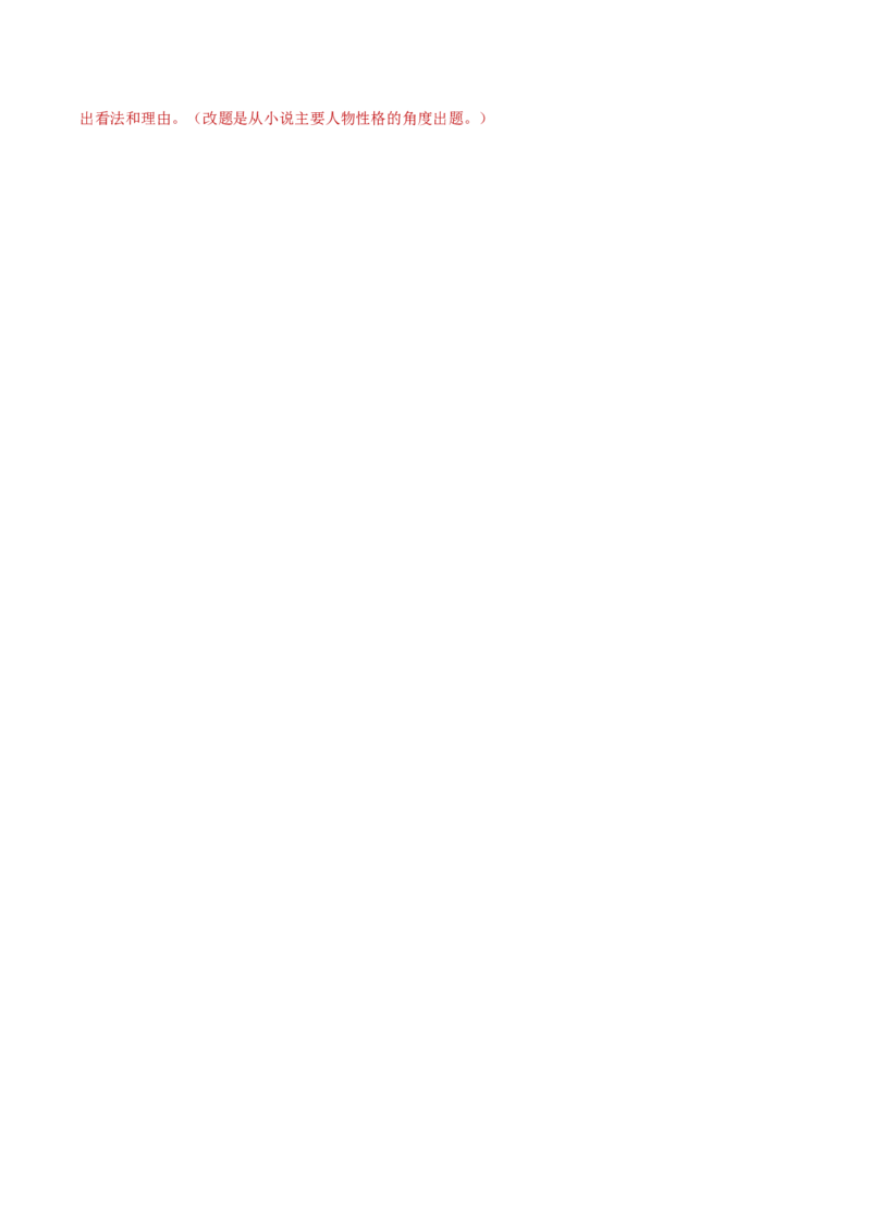 2017年江苏泰州市中考语文试卷及答案_江苏省中考_01江苏省13市中考历年真题2008-2025新_、中考全套_江苏省中考历年真题_江苏省中考语文2008-2024