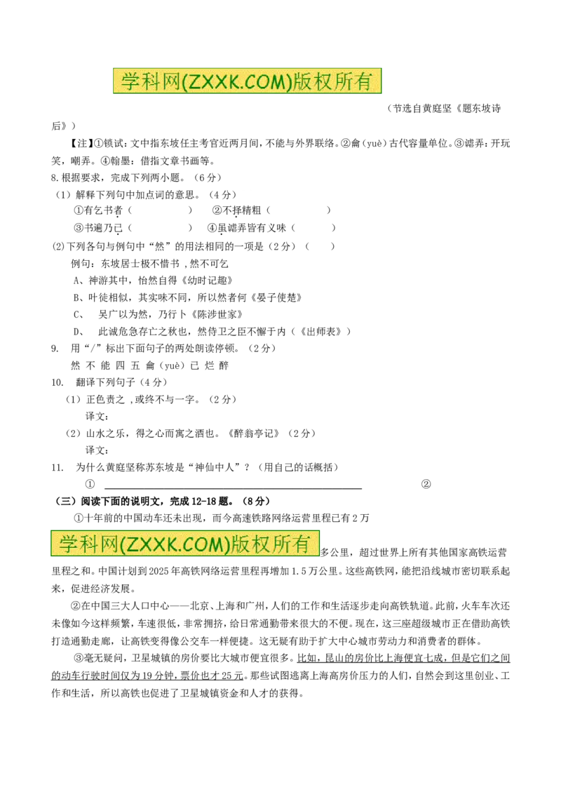 2017年江苏泰州市中考语文试卷及答案_江苏省中考_01江苏省13市中考历年真题2008-2025新_、中考全套_江苏省中考历年真题_江苏省中考语文2008-2024