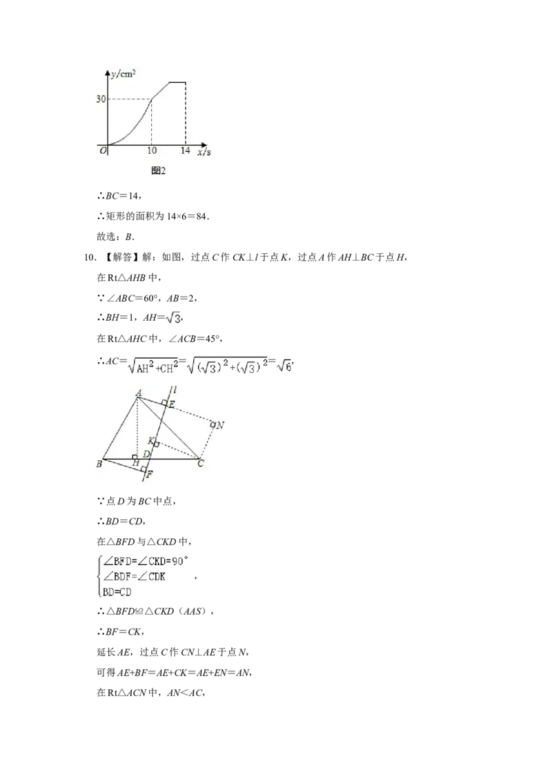 2020年江苏省南通市中考数学试题及答案_江苏省中考_01江苏省13市中考历年真题2008-2025新_、中考全套_江苏省中考历年真题_江苏省中考数学2008-2024
