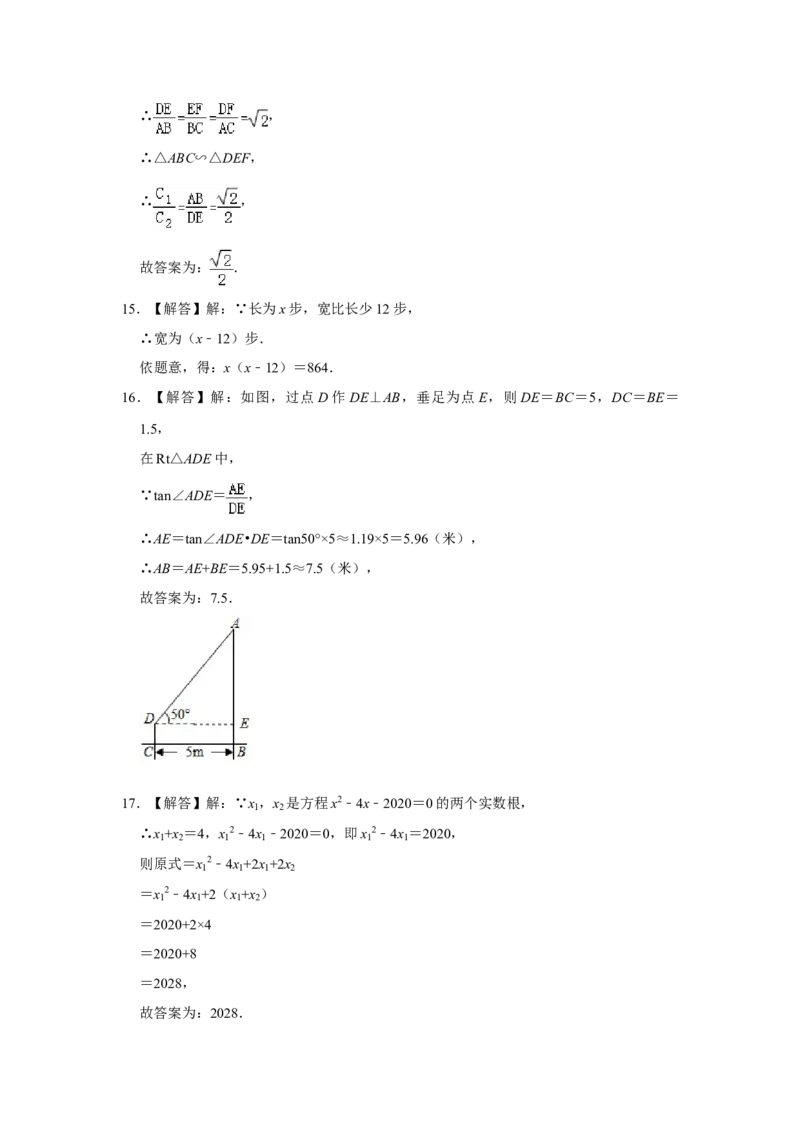2020年江苏省南通市中考数学试题及答案_江苏省中考_01江苏省13市中考历年真题2008-2025新_、中考全套_江苏省中考历年真题_江苏省中考数学2008-2024