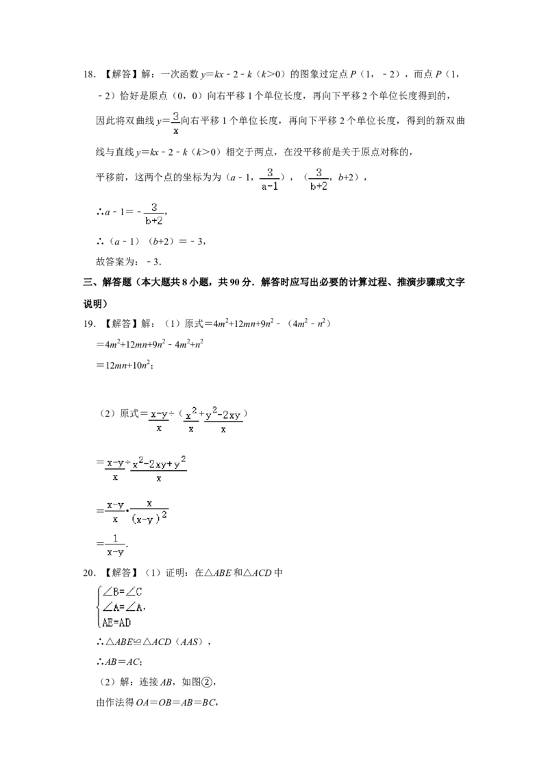 2020年江苏省南通市中考数学试题及答案_江苏省中考_01江苏省13市中考历年真题2008-2025新_、中考全套_江苏省中考历年真题_江苏省中考数学2008-2024