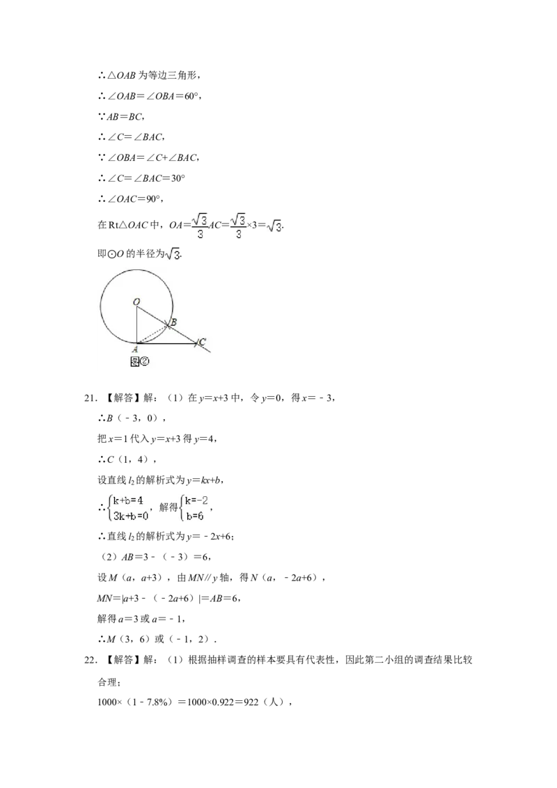 2020年江苏省南通市中考数学试题及答案_江苏省中考_01江苏省13市中考历年真题2008-2025新_、中考全套_江苏省中考历年真题_江苏省中考数学2008-2024