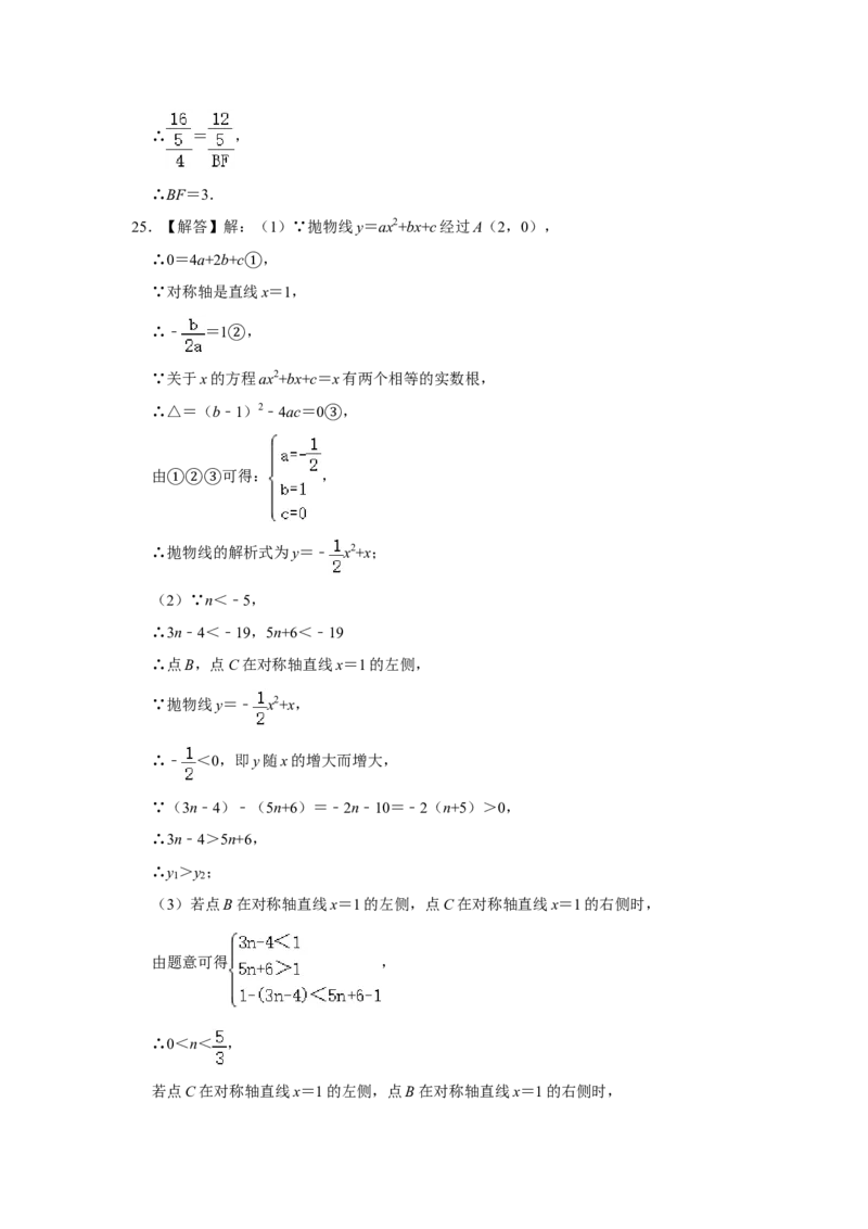 2020年江苏省南通市中考数学试题及答案_江苏省中考_01江苏省13市中考历年真题2008-2025新_、中考全套_江苏省中考历年真题_江苏省中考数学2008-2024