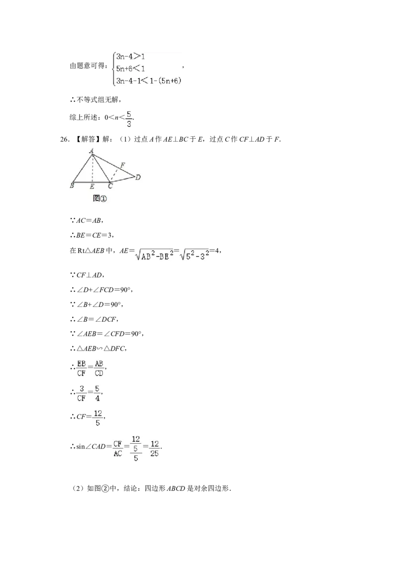2020年江苏省南通市中考数学试题及答案_江苏省中考_01江苏省13市中考历年真题2008-2025新_、中考全套_江苏省中考历年真题_江苏省中考数学2008-2024