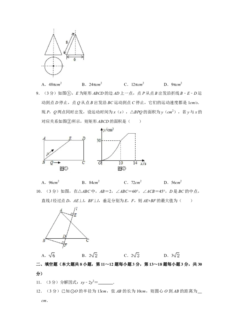 2020年江苏省南通市中考数学试题及答案_江苏省中考_01江苏省13市中考历年真题2008-2025新_、中考全套_江苏省中考历年真题_江苏省中考数学2008-2024