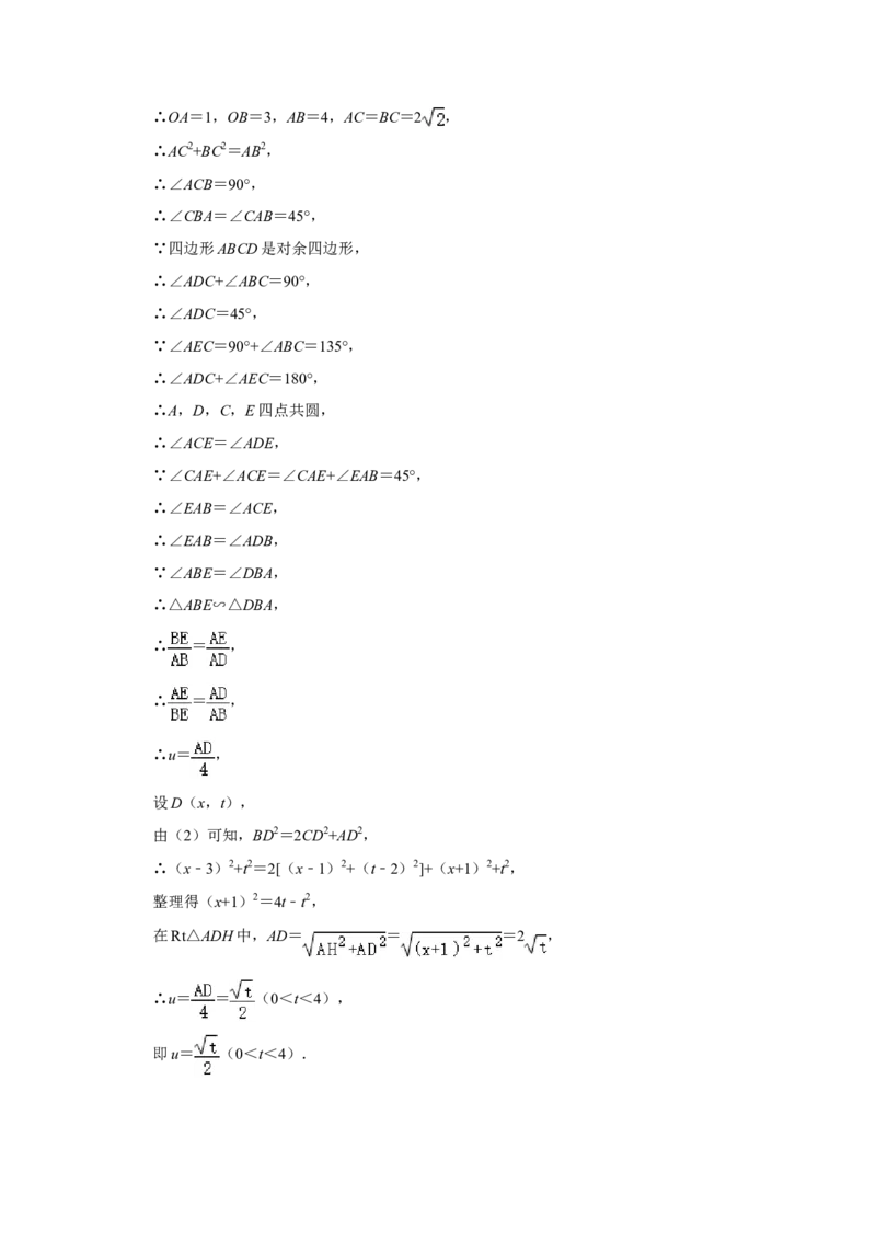 2020年江苏省南通市中考数学试题及答案_江苏省中考_01江苏省13市中考历年真题2008-2025新_、中考全套_江苏省中考历年真题_江苏省中考数学2008-2024