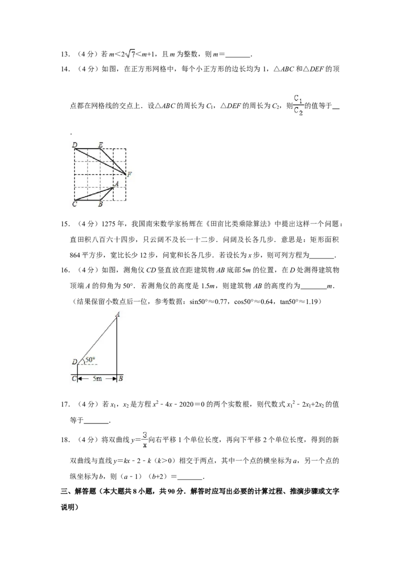 2020年江苏省南通市中考数学试题及答案_江苏省中考_01江苏省13市中考历年真题2008-2025新_、中考全套_江苏省中考历年真题_江苏省中考数学2008-2024