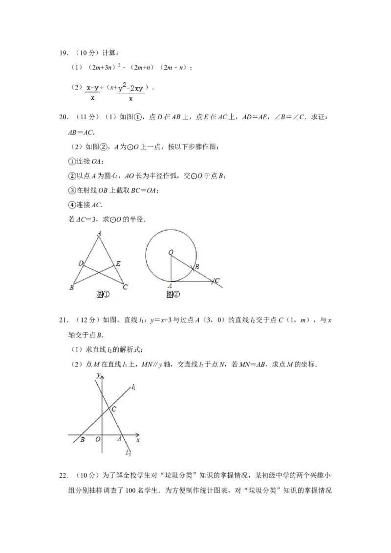 2020年江苏省南通市中考数学试题及答案_江苏省中考_01江苏省13市中考历年真题2008-2025新_、中考全套_江苏省中考历年真题_江苏省中考数学2008-2024