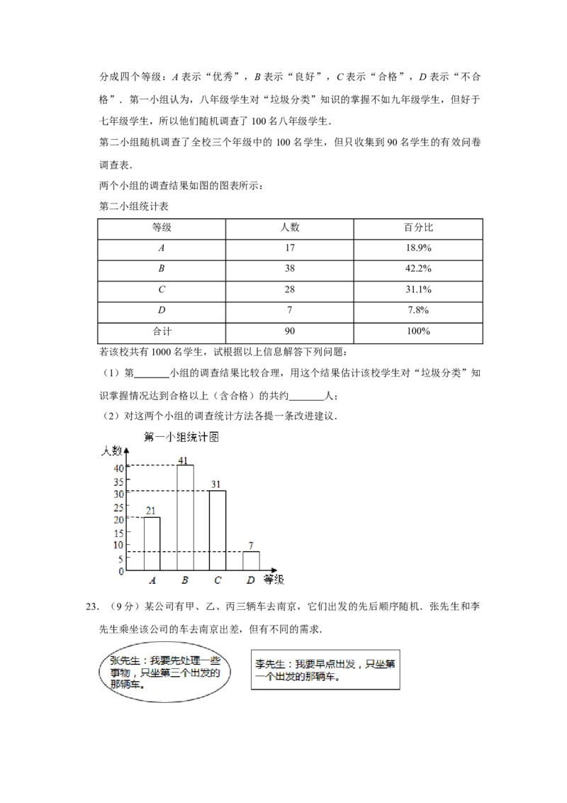 2020年江苏省南通市中考数学试题及答案_江苏省中考_01江苏省13市中考历年真题2008-2025新_、中考全套_江苏省中考历年真题_江苏省中考数学2008-2024