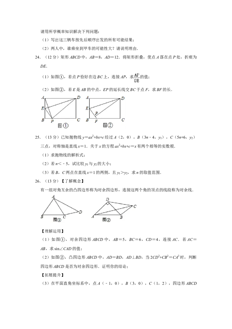 2020年江苏省南通市中考数学试题及答案_江苏省中考_01江苏省13市中考历年真题2008-2025新_、中考全套_江苏省中考历年真题_江苏省中考数学2008-2024