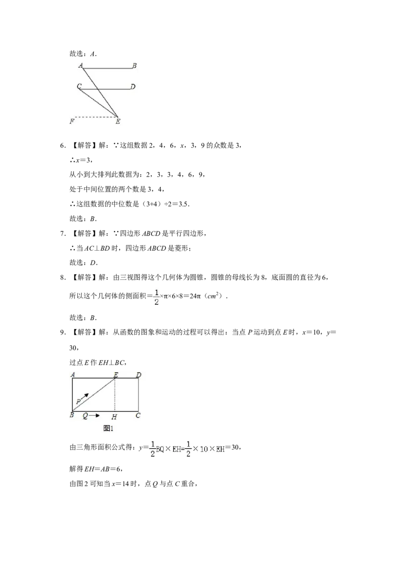 2020年江苏省南通市中考数学试题及答案_江苏省中考_01江苏省13市中考历年真题2008-2025新_、中考全套_江苏省中考历年真题_江苏省中考数学2008-2024