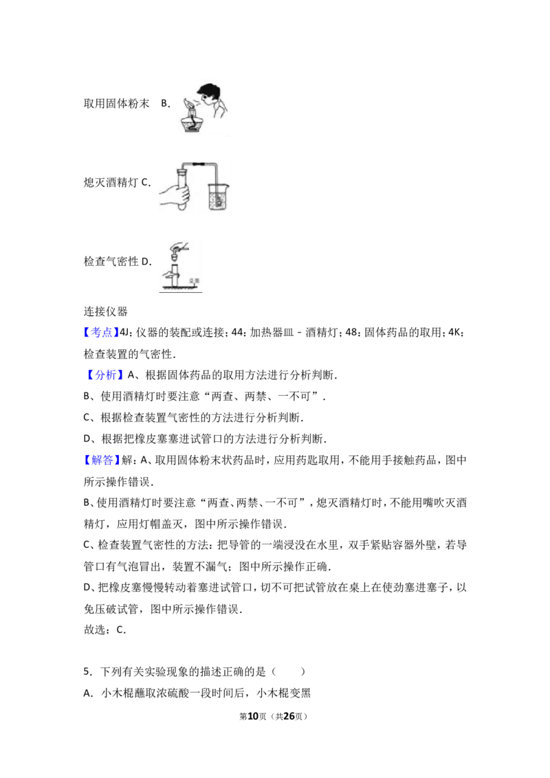 2017江苏连云港化学中考试题及答案_江苏省中考_01江苏省13市中考历年真题2008-2025新_、中考全套_江苏省中考历年真题_江苏省中考化学2008-2024
