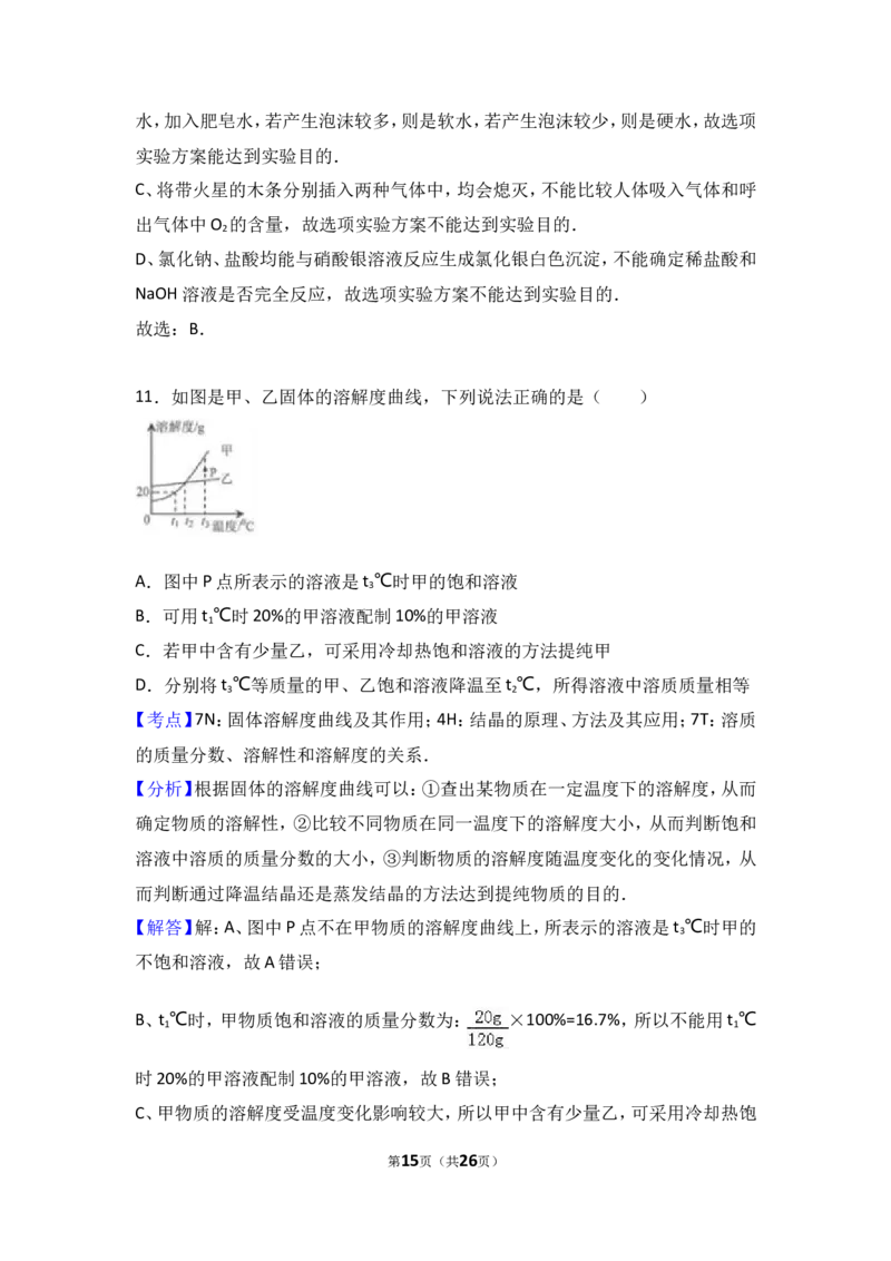 2017江苏连云港化学中考试题及答案_江苏省中考_01江苏省13市中考历年真题2008-2025新_、中考全套_江苏省中考历年真题_江苏省中考化学2008-2024