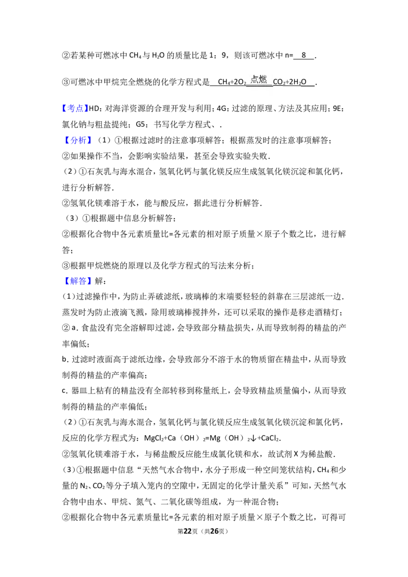 2017江苏连云港化学中考试题及答案_江苏省中考_01江苏省13市中考历年真题2008-2025新_、中考全套_江苏省中考历年真题_江苏省中考化学2008-2024